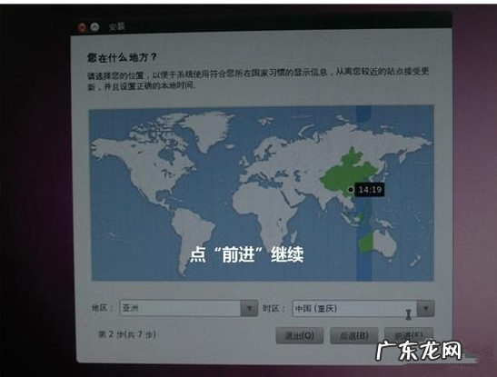 u盘装win7系统教程图解 详细教您利用u盘安装Ubuntu的方法