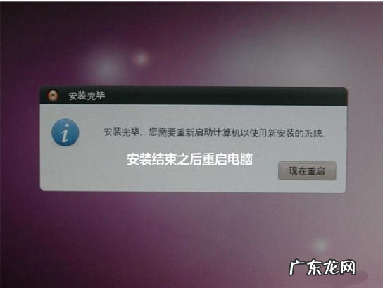 u盘装win7系统教程图解 详细教您利用u盘安装Ubuntu的方法