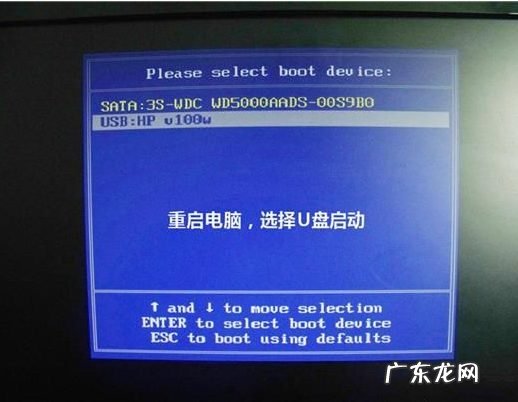 u盘装win7系统教程图解 详细教您利用u盘安装Ubuntu的方法
