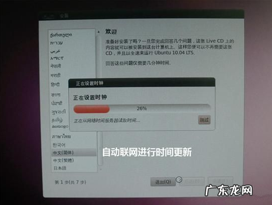 u盘装win7系统教程图解 详细教您利用u盘安装Ubuntu的方法