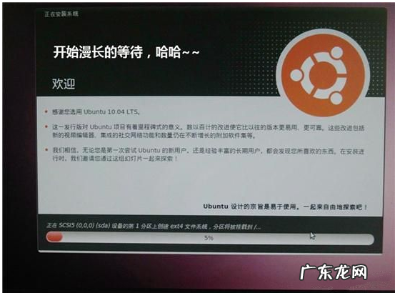 u盘装win7系统教程图解 详细教您利用u盘安装Ubuntu的方法