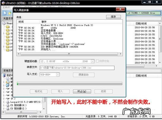 u盘装win7系统教程图解 详细教您利用u盘安装Ubuntu的方法