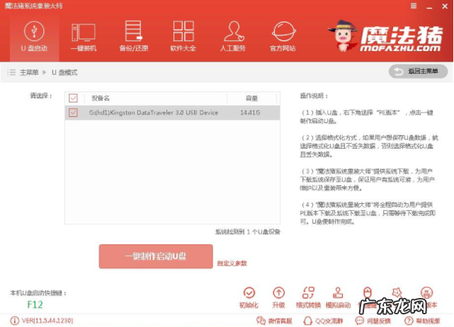 大白菜u盘重装win7方法 小编教你u盘制作启动盘步骤
