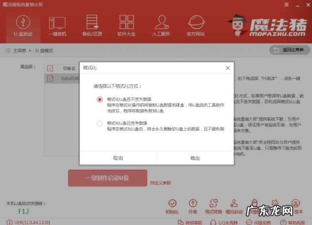 大白菜u盘重装win7方法 小编教你u盘制作启动盘步骤