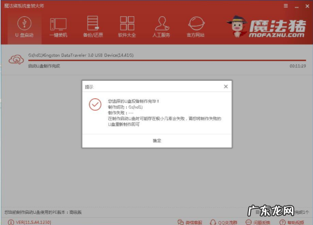 大白菜u盘重装win7方法 小编教你u盘制作启动盘步骤