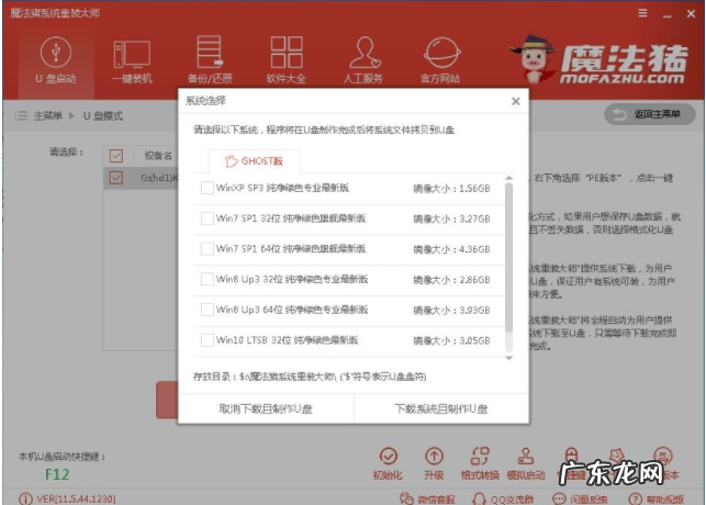 大白菜u盘重装win7方法 小编教你u盘制作启动盘步骤