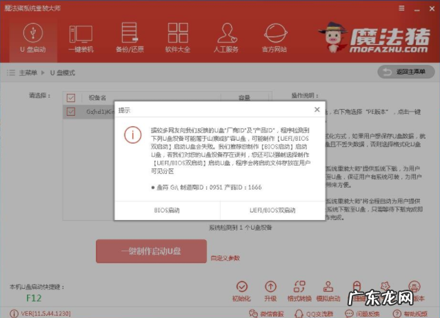 大白菜u盘重装win7方法 小编教你u盘制作启动盘步骤