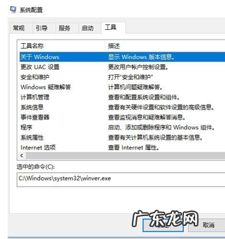win10找不到msconfig win10系统msconfig怎么设置最好