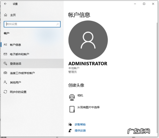 win10开机密码忘记按f2 教你win10怎么设置开机密码