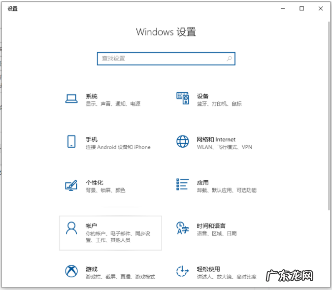 win10开机密码忘记按f2 教你win10怎么设置开机密码