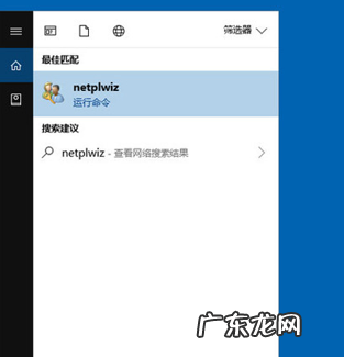 无u盘跳过win7开机密码 windows10取消开机密码的方法