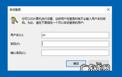 无u盘跳过win7开机密码 windows10取消开机密码的方法