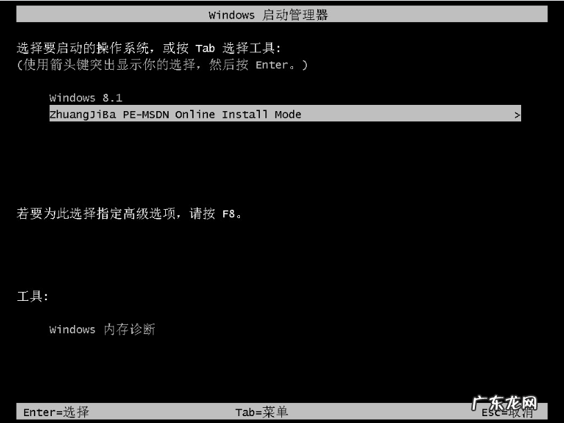 微软安装工具 详解windows10安装工具使用方法