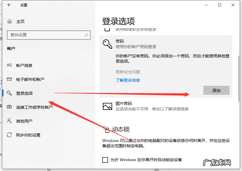 电脑一直屏保进不去 电脑怎么设置屏保密码的步骤教程