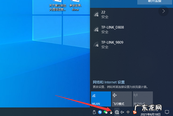 笔记本电脑靠什么上网 笔记本电脑怎么联网的步骤教程
