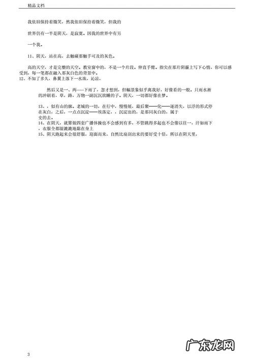 描写夏天的优美段落摘抄100字 关于描写夏天的优美段落摘抄