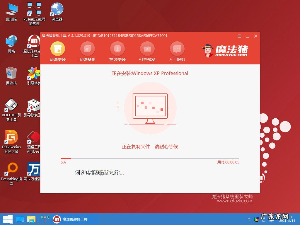 windowsxp重装系统 笔记本电脑系统怎么重装xp