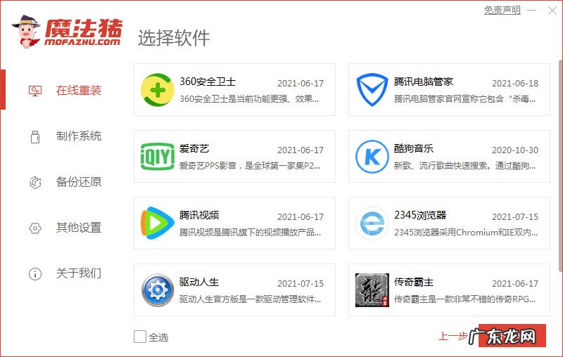 windowsxp重装系统 笔记本电脑系统怎么重装xp