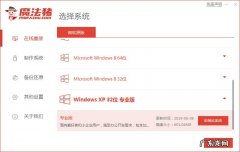 windowsxp重装系统 笔记本电脑系统怎么重装xp