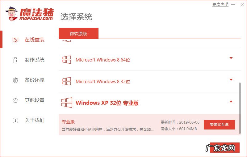 windowsxp重装系统 笔记本电脑系统怎么重装xp