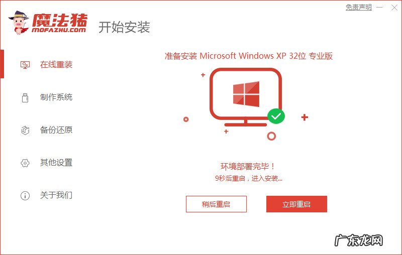windowsxp重装系统 笔记本电脑系统怎么重装xp