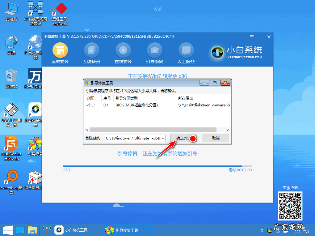 怎么自己重装系统win7 笔记本电脑系统怎么重装win7步骤