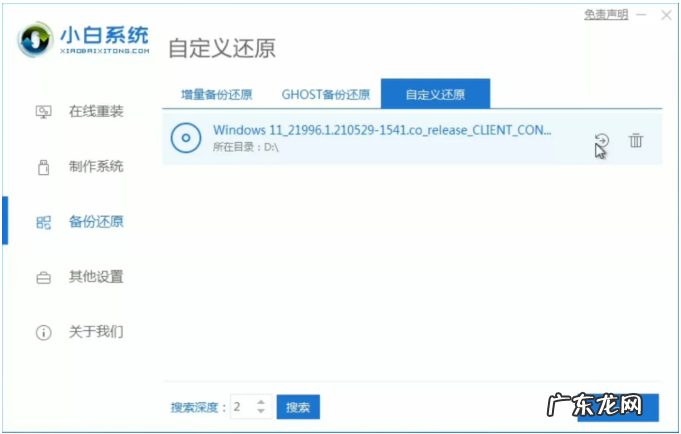 开不了机重装系统步骤 win11一键重装系统的步骤教程