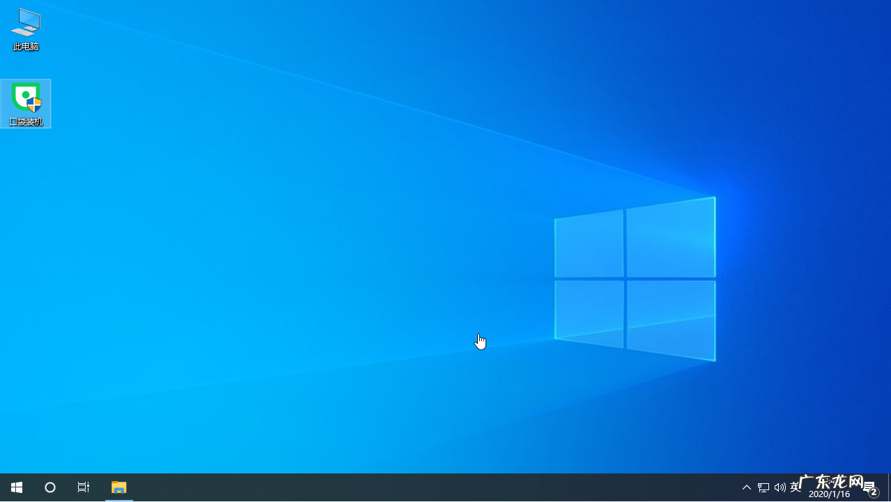 原版64位专业版win10安装教程演示