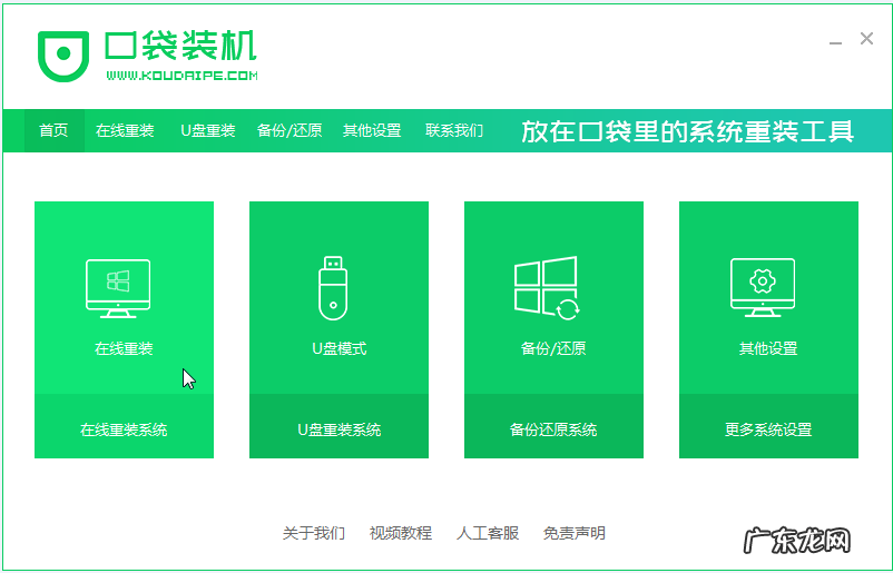 开机按f12怎么重装系统 新手给电脑重装系统教程步骤