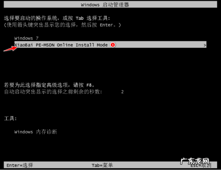 新手重装系统win7 win7旗舰版重装系统教程