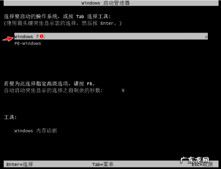 新手重装系统win7 win7旗舰版重装系统教程