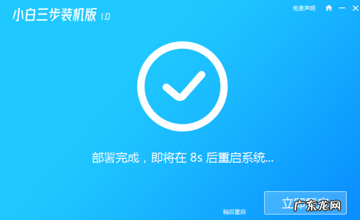 小白文件浏览器使用教程 小白三步装机版装机软件的使用教程