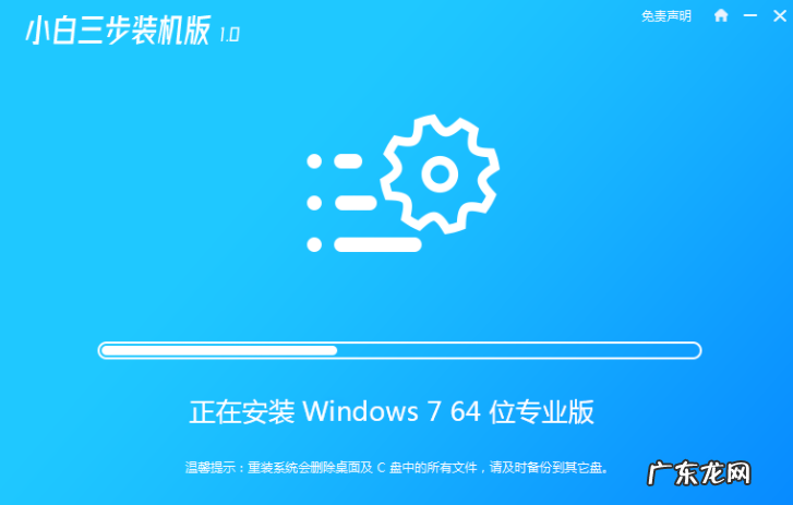 小白文件浏览器使用教程 小白三步装机版装机软件的使用教程