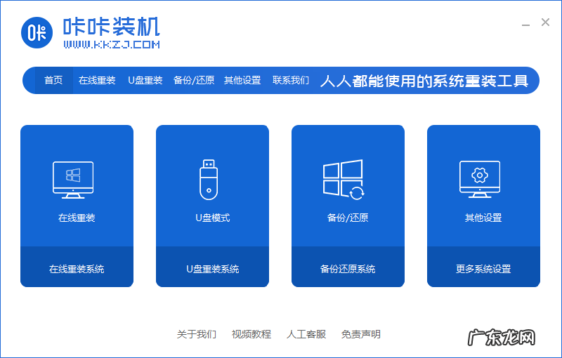 用u盘装win7系统步骤 用u盘安装win10系统教程步骤