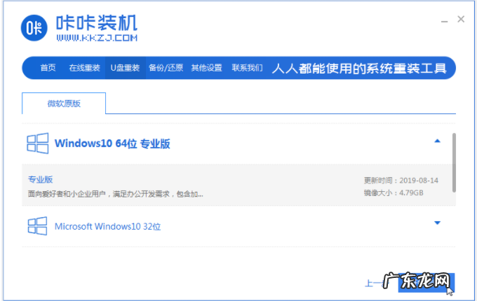用u盘装win7系统步骤 用u盘安装win10系统教程步骤