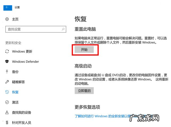 win10怎么还原到某个时间点 win10系统还原要多久时间