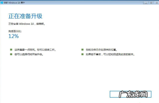 win7升级win10数据会丢失吗 win7升级win10文件还在吗