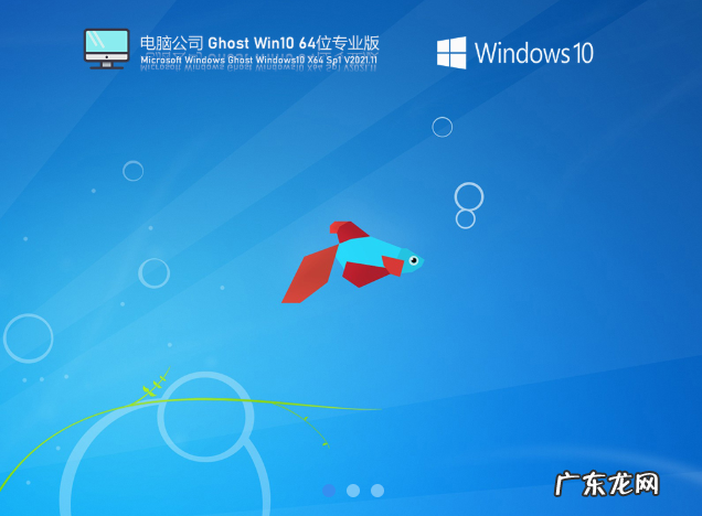 用ghost安装win10系统 ghost win10系统下载安装的教程