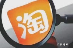 淘宝对于新品刷单的处罚是什么？