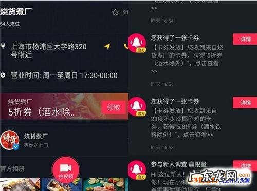 未在抖音商铺购买东西如何评价