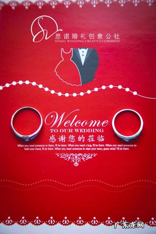 史上最有创意婚礼流程