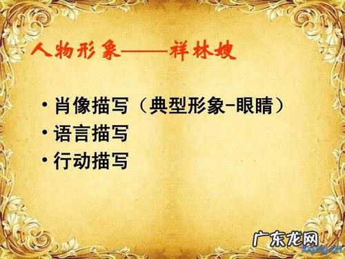 人物外貌描写眼睛小个子矮 人物外貌描写眼睛