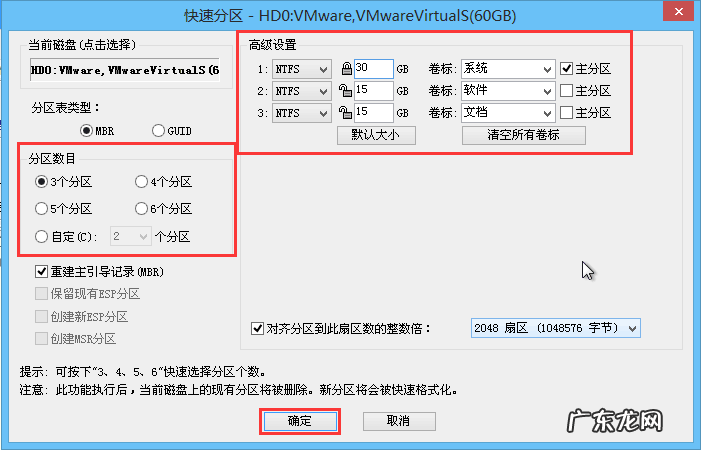 小白一键重装系统 快启动pe一键装机教程演示