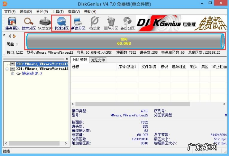 小白一键重装系统 快启动pe一键装机教程演示