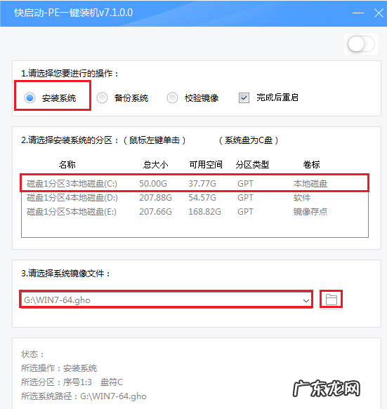 小白一键重装系统 快启动pe一键装机教程演示