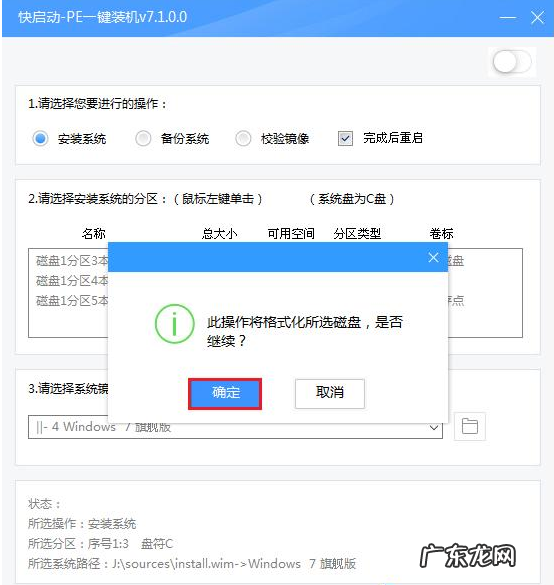 小白一键重装系统 快启动pe一键装机教程演示