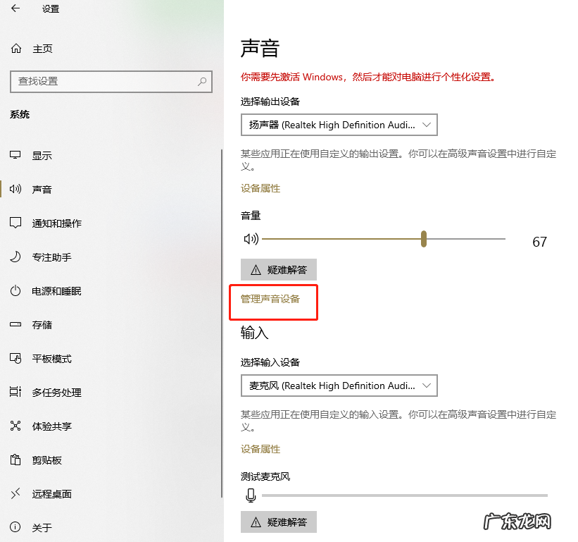 电脑没声音一键恢复 台式电脑没有声音了怎么恢复