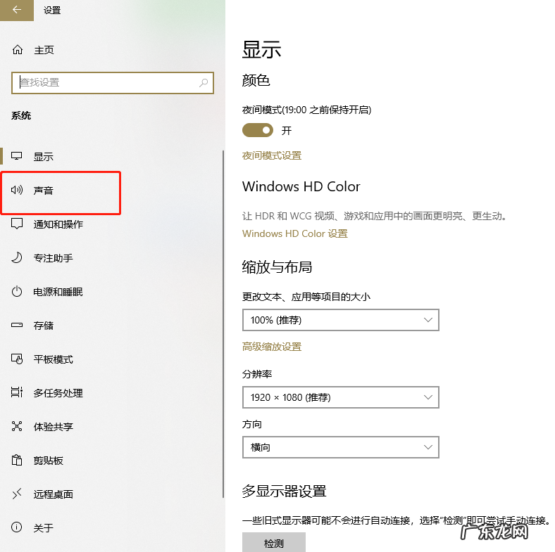 电脑没声音一键恢复 台式电脑没有声音了怎么恢复