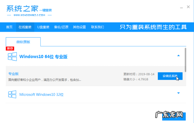 u盘重装win10系统步骤 电脑怎样重装系统win10 64位教程
