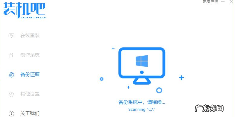 win10一键还原软件 win10系统还原软件哪个好用
